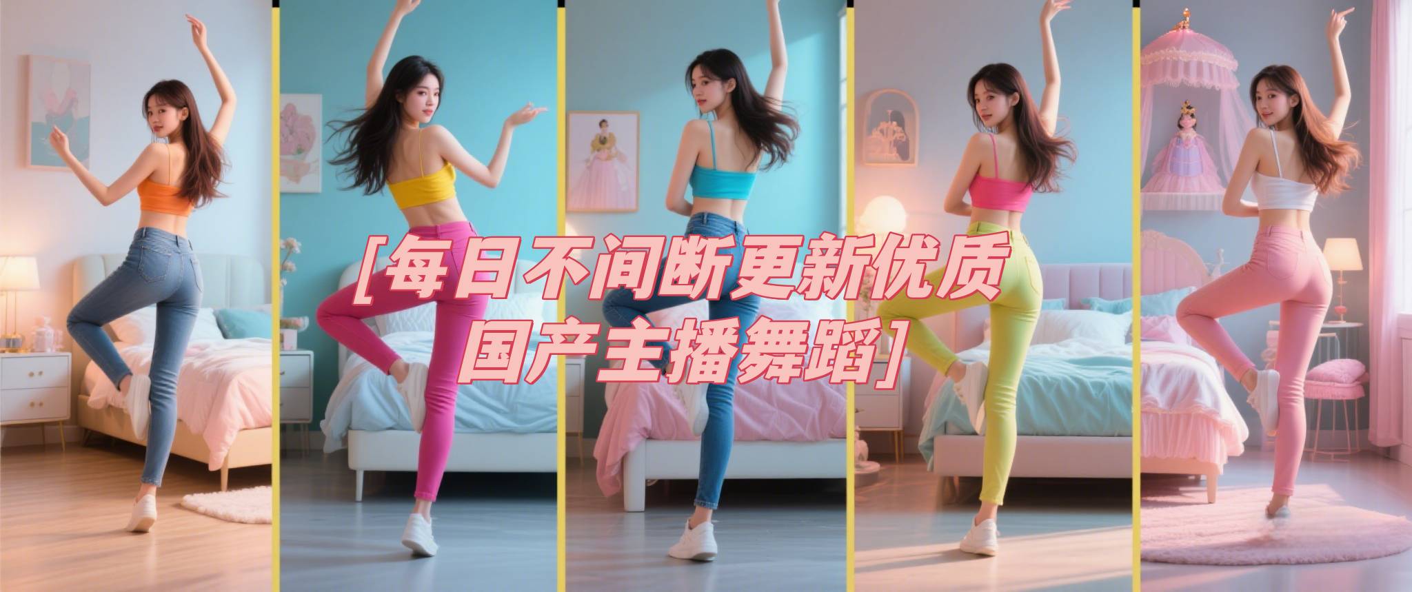 每日不间断更新
